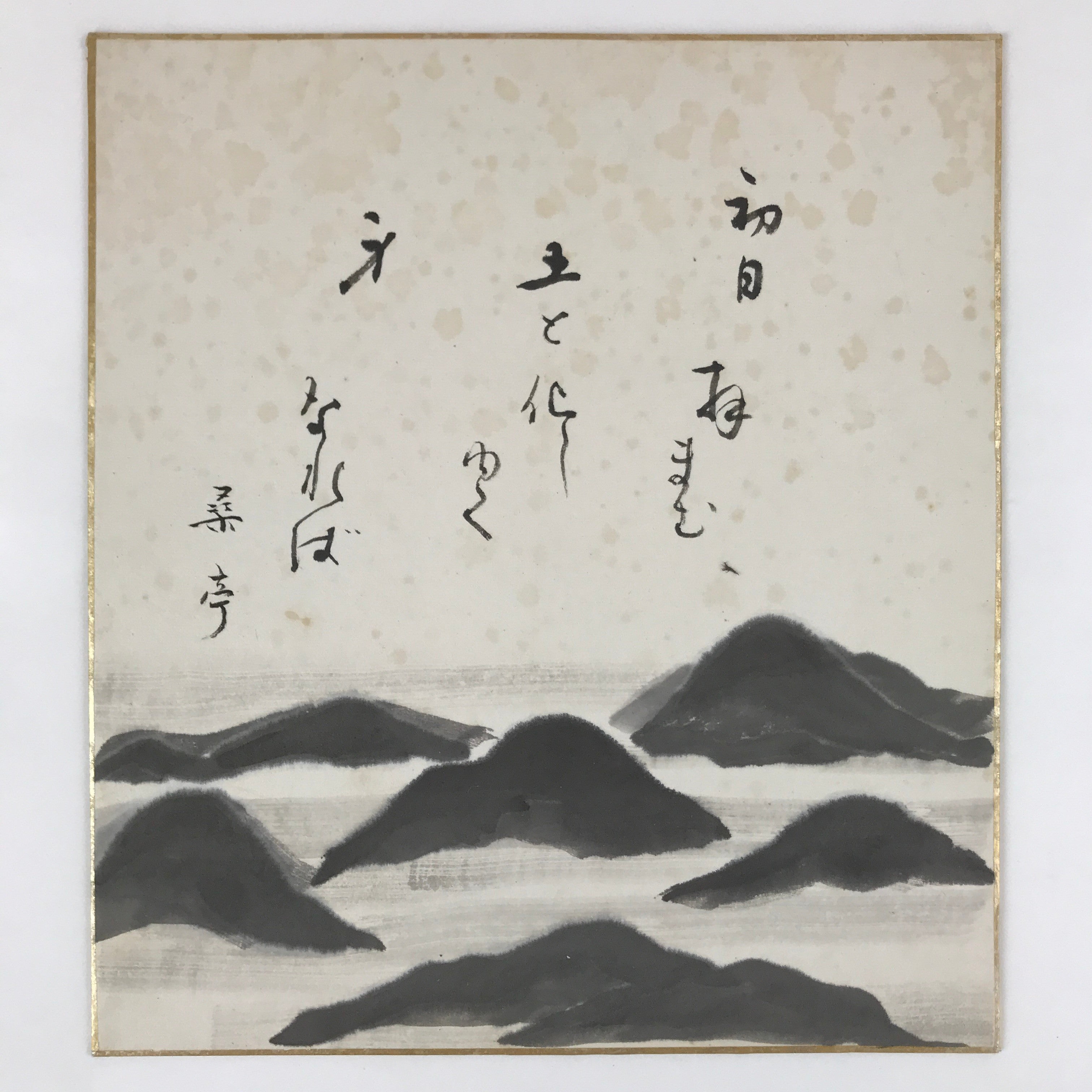 Japanese Shikishi Art Board Vtg Mountain Sea Of Clouds Unkai Monochrome A626