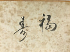 Japanese Shikishi Art Board Vtg Painting Hotei 7 Lucky Gods Buddhist Gray A765