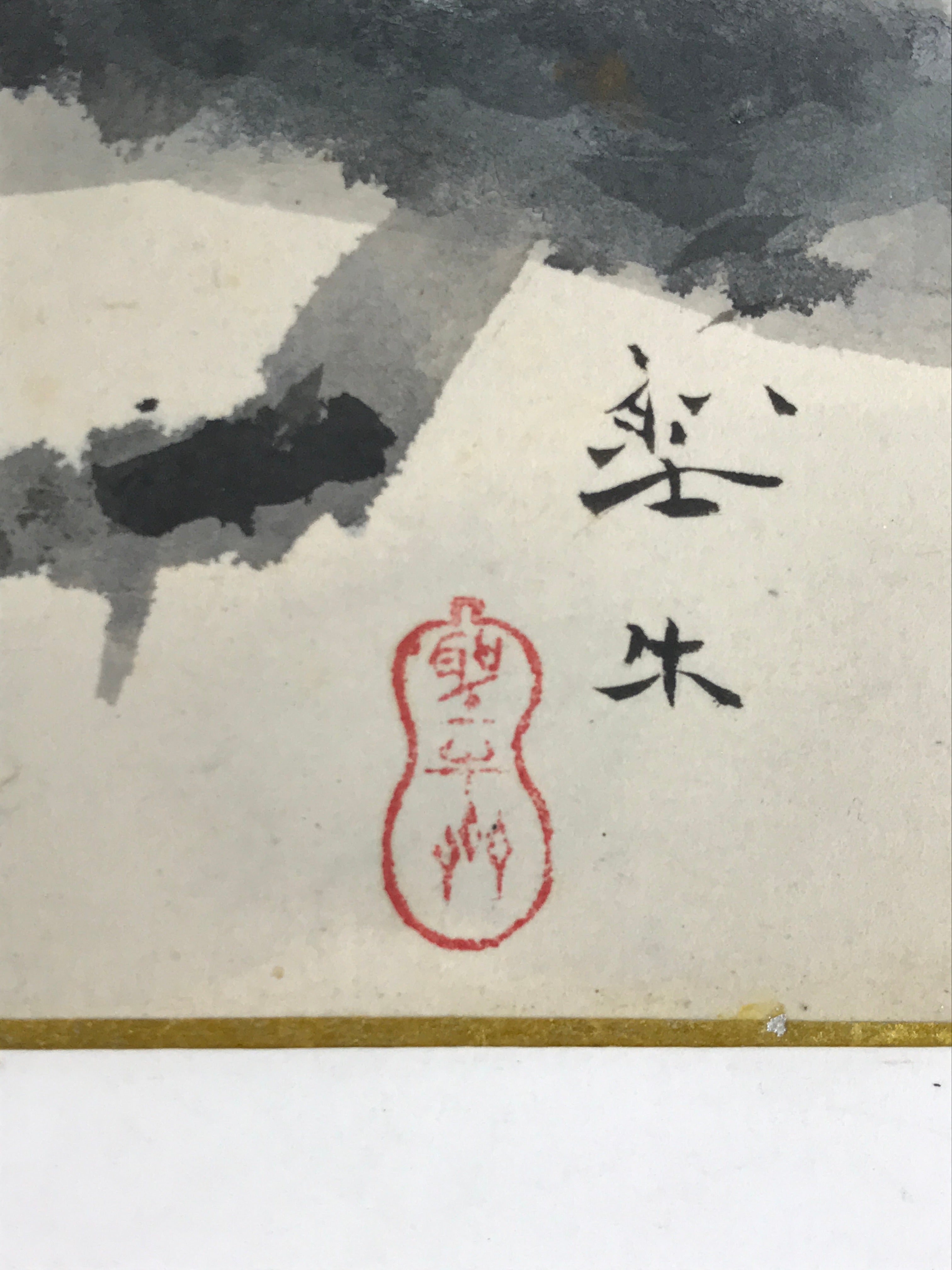 https://chidorivintage.com/cdn/shop/files/Japanese-Shikishi-Art-Board-Vtg-Painting-Nihonga-Ume-Plum-Tree-Flower-A534-5.jpg?v=1693425213