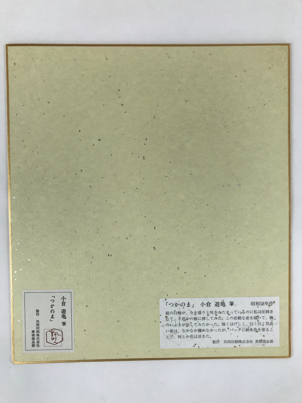 Japanese Shikishi Art Reproduction 4pcs Ogura Yuki Four Seasons Flowers A641
