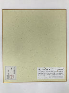 Japanese Shikishi Art Reproduction 4pcs Ogura Yuki Four Seasons Flowers A641
