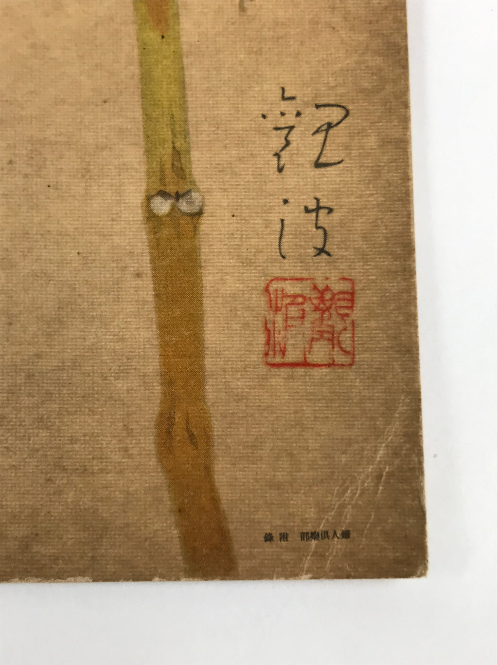 Japanese Shikishi Art Reproduction Cricket On Physalis Green Orange A643
