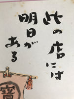 Japanese Shikishi Printed Art Board Takarabune 7 Lucky Gods Calligraphy A807