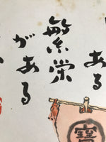 Japanese Shikishi Printed Art Board Takarabune 7 Lucky Gods Calligraphy A807