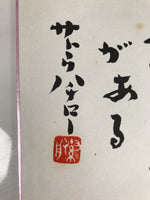 Japanese Shikishi Printed Art Board Takarabune 7 Lucky Gods Calligraphy A807