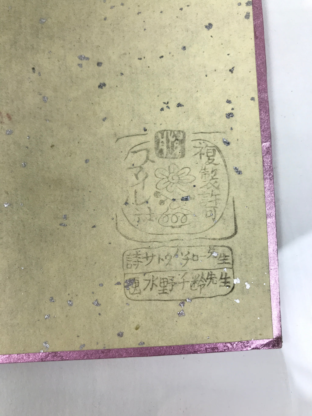 Japanese Shikishi Printed Art Board Takarabune 7 Lucky Gods Calligraphy A807
