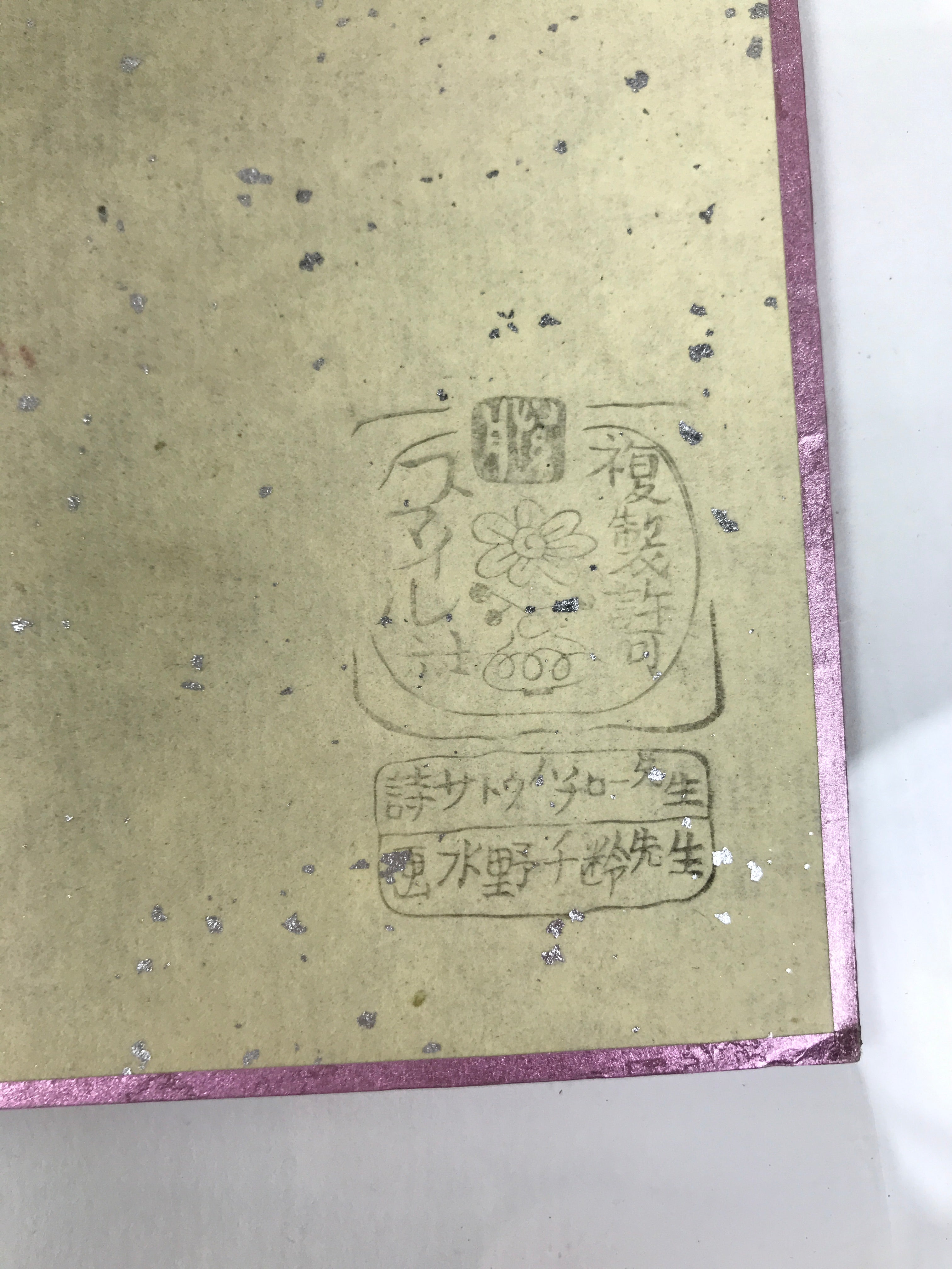 Japanese Shikishi Printed Art Board Takarabune 7 Lucky Gods Calligraphy A807