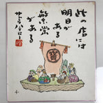 Japanese Shikishi Printed Art Board Takarabune 7 Lucky Gods Calligraphy A807