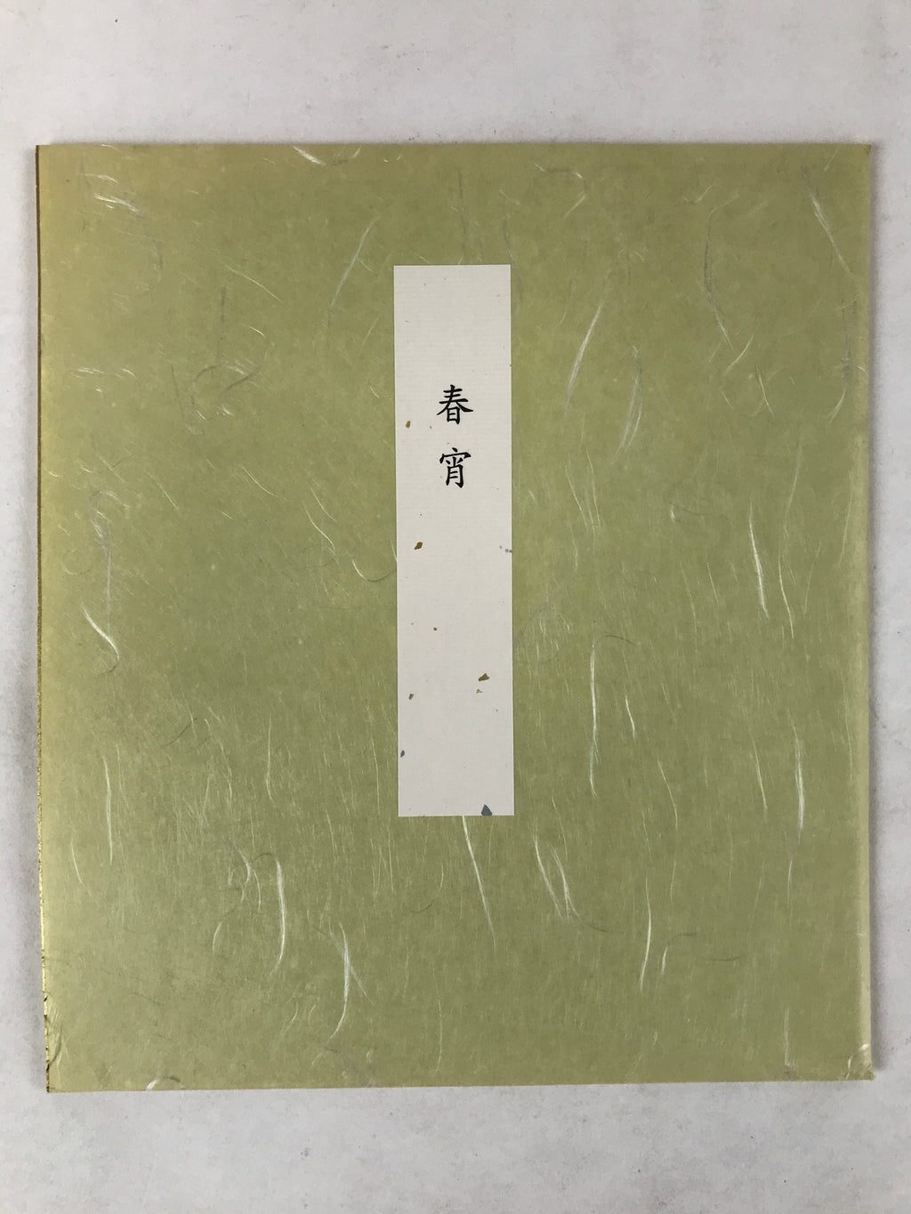 Japanese Shikishi Printed Reproduction Shoen Uemura Shunsho Geisha Kimono A607