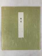 Japanese Shikishi Printed Reproduction Shoen Uemura Shunsho Geisha Kimono A607