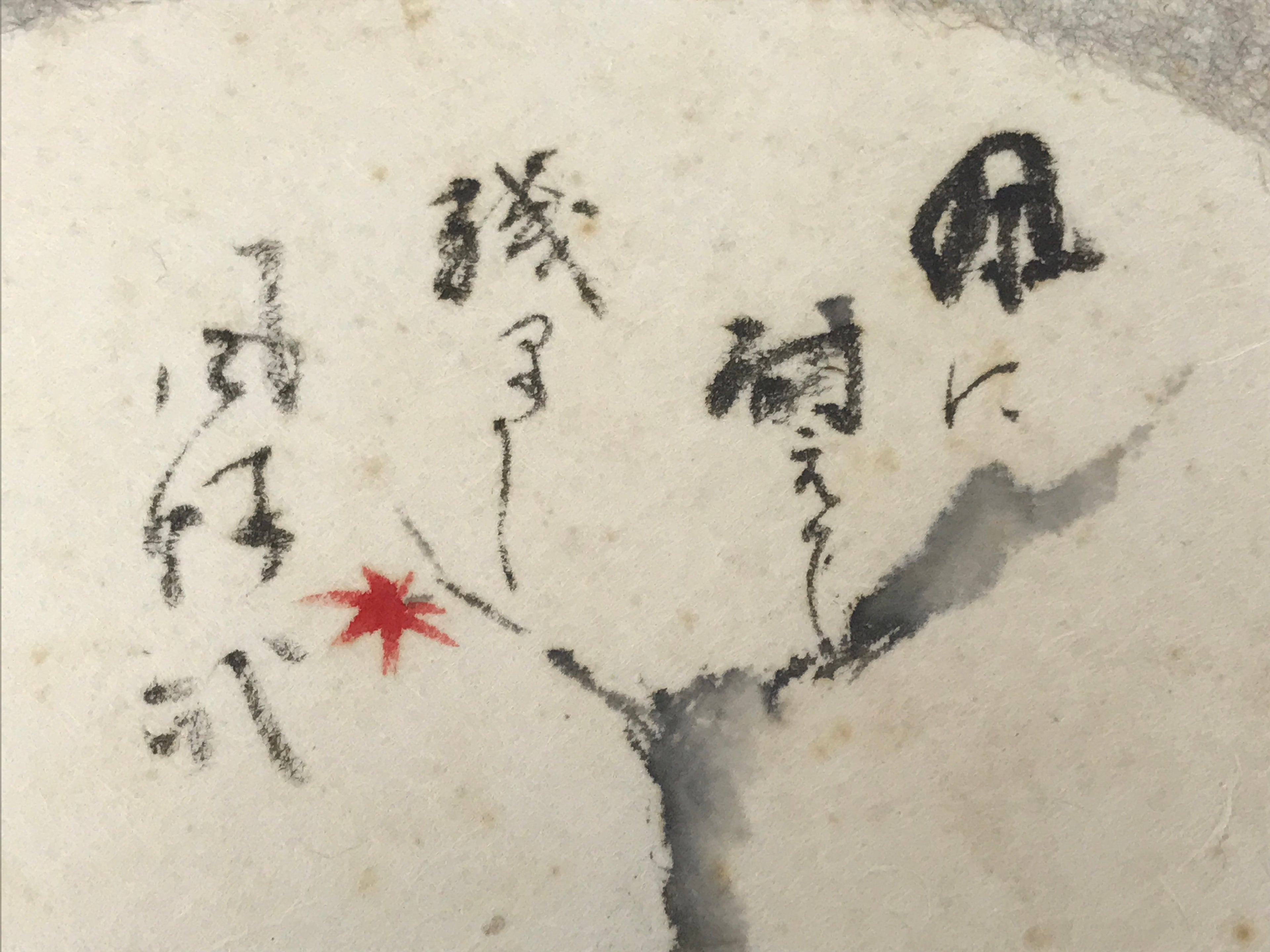 Japanese Shikishi Style Washi Paper Painting Vtg Momiji Leaf Calligraphy FL413