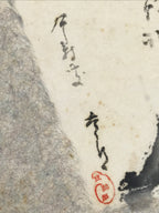 Japanese Shikishi Style Washi Paper Painting Vtg Momiji Leaf Calligraphy FL413
