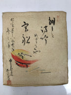 Japanese Shikishi Style Washi Paper Painting Vtg Red Dish Calligraphy Gold FL412