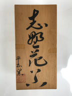 Japanese Shino Ware Ceramic Flower Vase Vtg Hanaire Pottery White Wood Box PX808