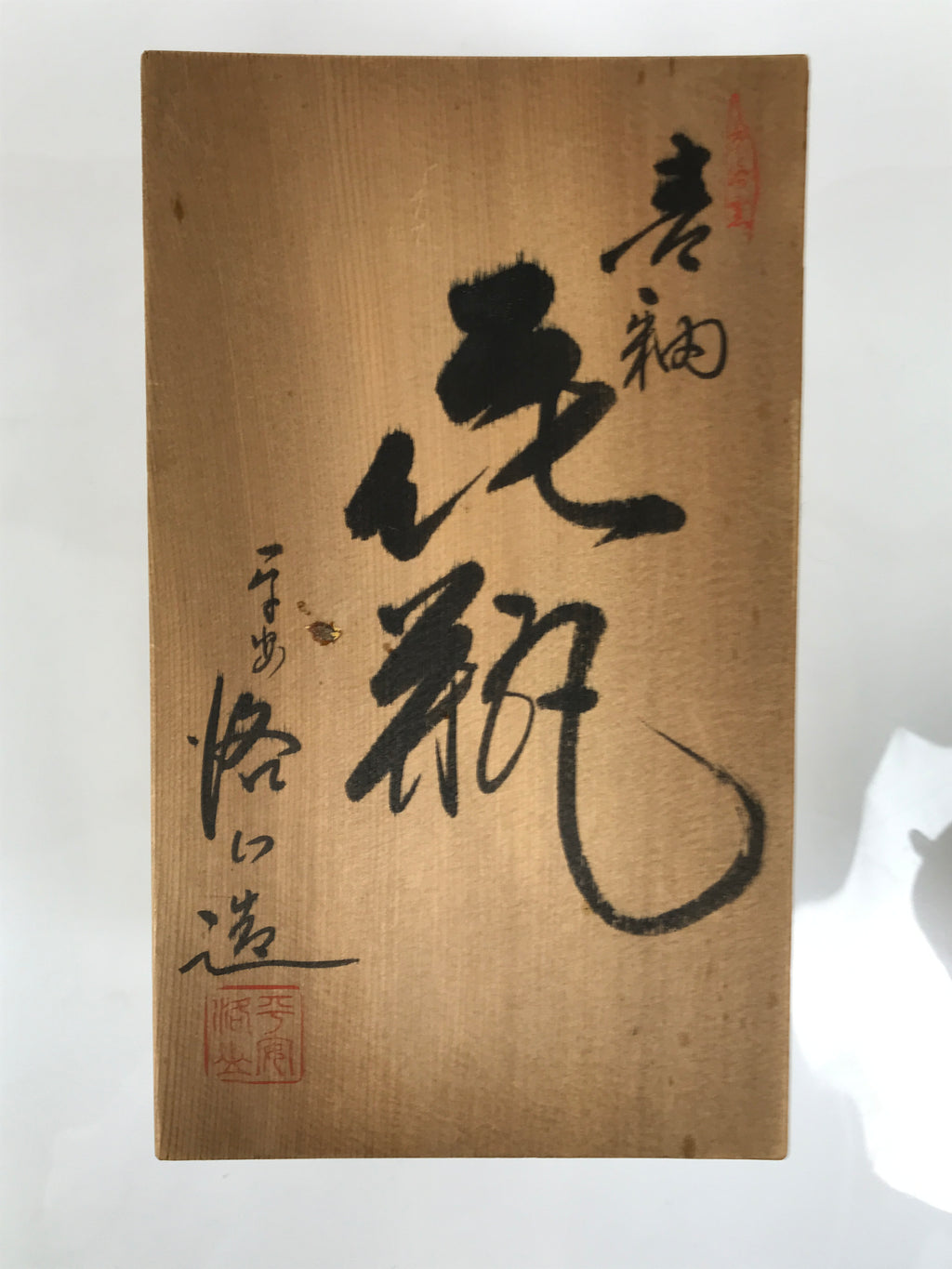 Japanese Shino Ware Ceramic Square Flower Vase Vtg Kabin Pottery Gray Box PX809