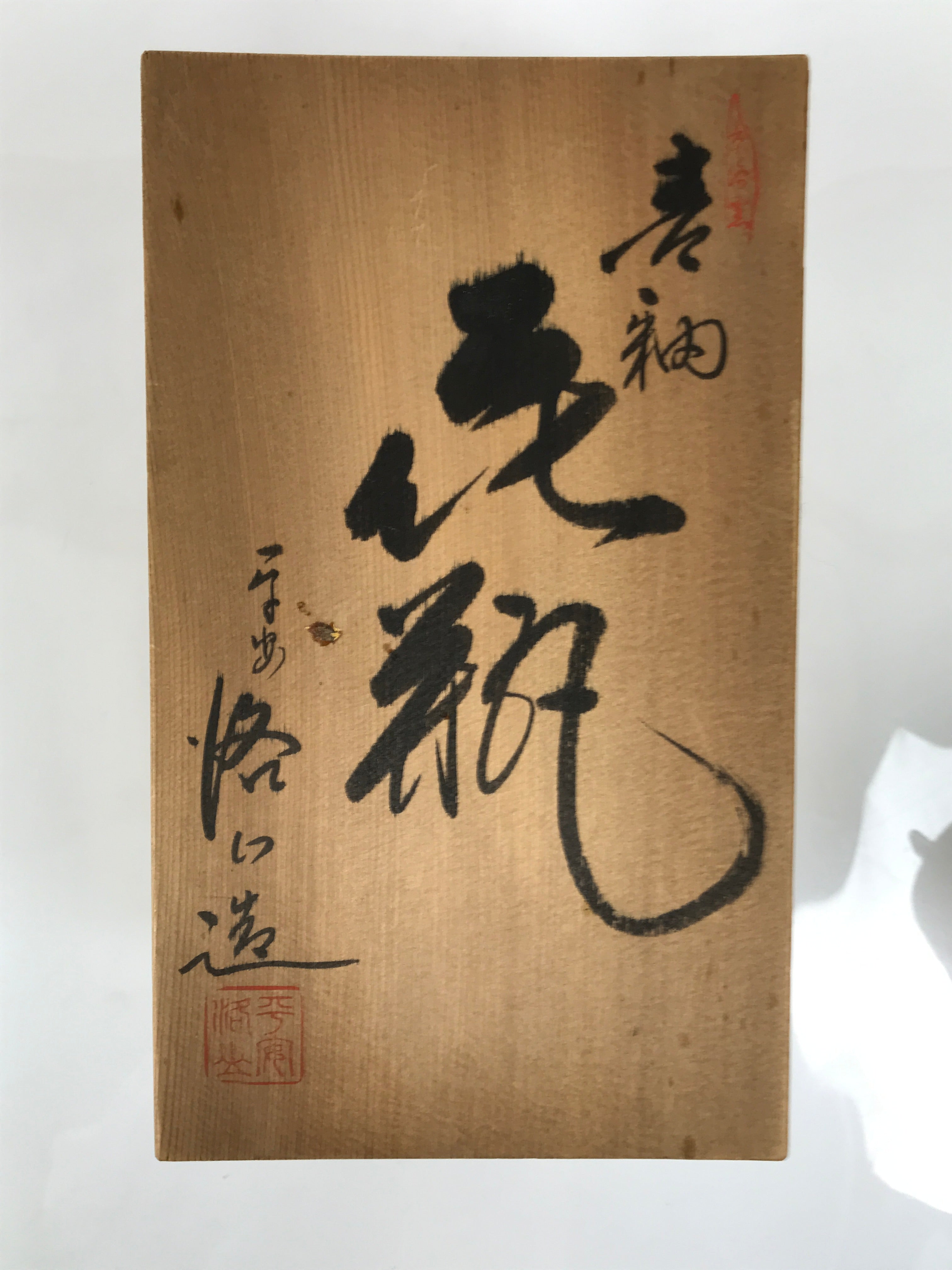 Japanese Shino Ware Ceramic Square Flower Vase Vtg Kabin Pottery Gray Box PX809