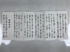 Japanese Shinto Accordion Book Ontake-kyo Worship Songs Vtg Paper Black BA514