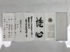 Japanese Shinto Accordion Book Ontake-kyo Worship Songs Vtg Paper Black BA514