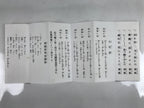 Japanese Shinto Accordion Book Ontake-kyo Worship Songs Vtg Paper Black BA514