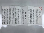 Japanese Shinto Accordion Book Ontake-kyo Worship Songs Vtg Paper Black BA514