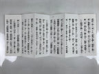 Japanese Shinto Accordion Book Ontake-kyo Worship Songs Vtg Paper Black BA514