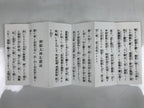 Japanese Shinto Accordion Book Ontake-kyo Worship Songs Vtg Paper Black BA514
