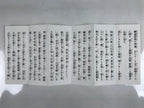 Japanese Shinto Accordion Book Ontake-kyo Worship Songs Vtg Paper Black BA514