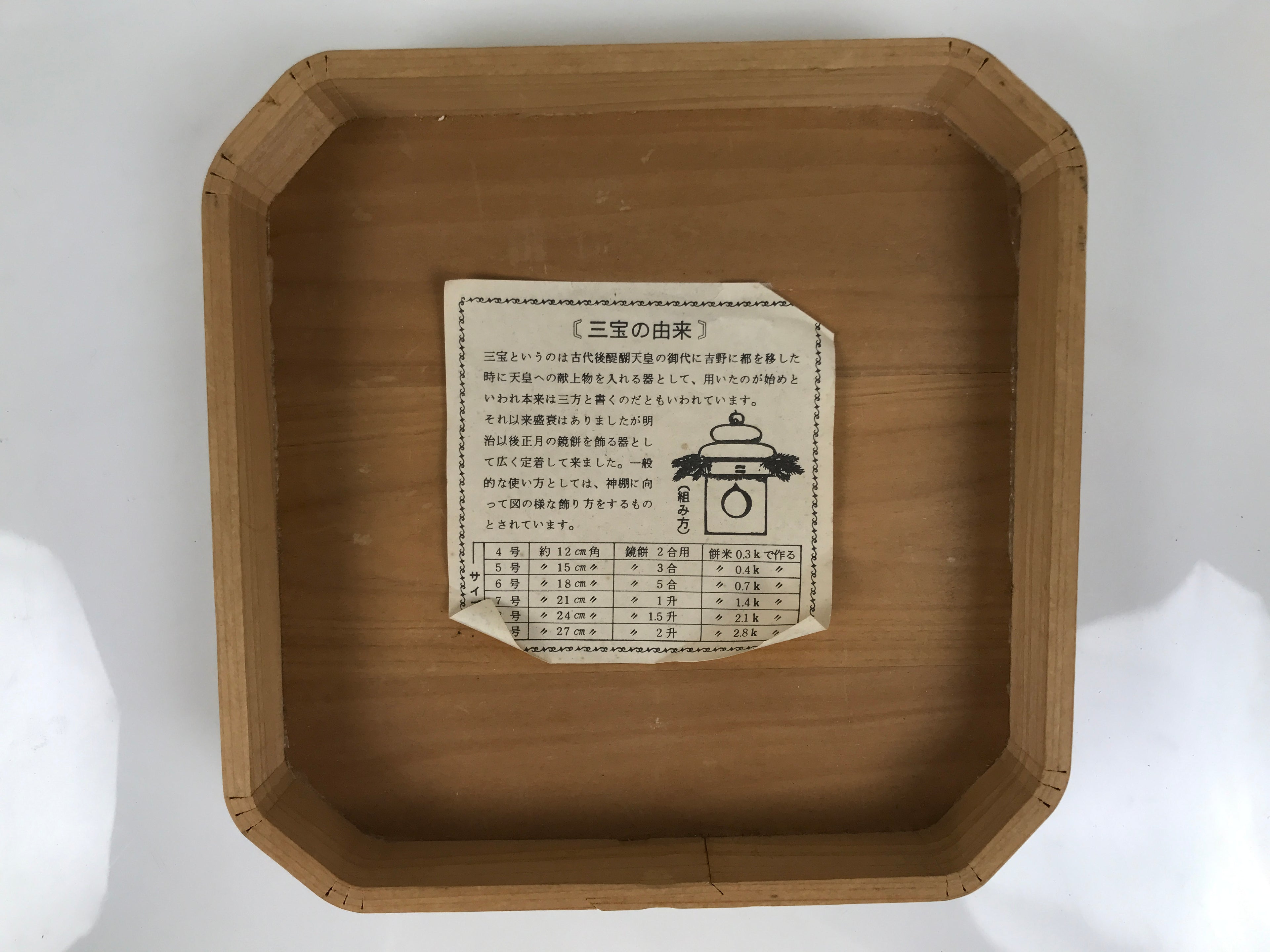 Japanese Shinto Buddhist Wooden Offering Tray Sanbou Vtg Sanpo Altar Brown BA877