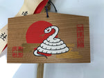 Japanese Shinto Votive Bamboo Rake Vtg Snake Ema Nangu Taisha Kumade Ebisu BA850