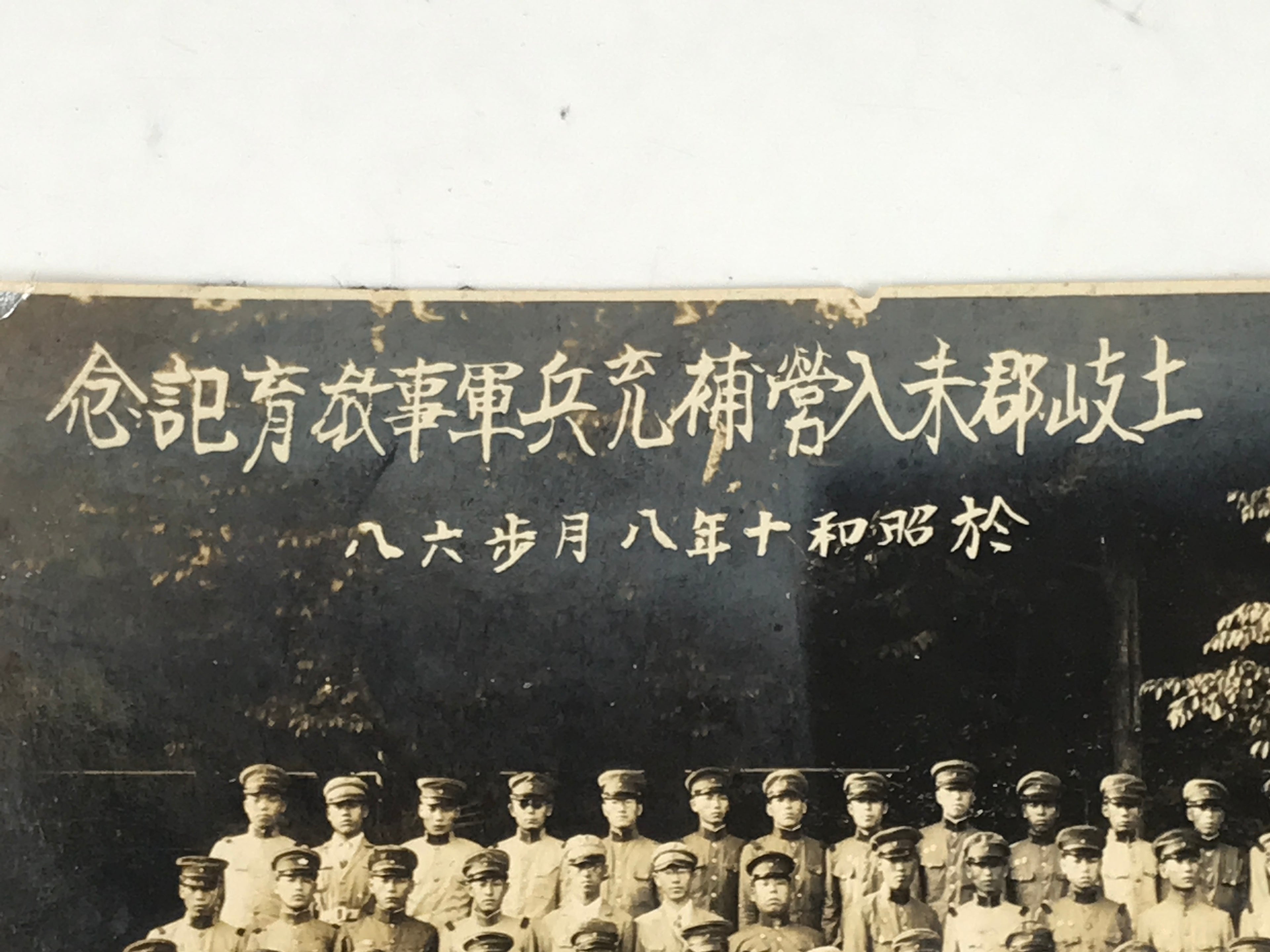 Japanese Showa C1939 Army Reserve Soldiers Photograph Vtg Military Sepia PH161