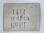 Japanese Showa China Group Travel Photograph Vtg Hsinking Building Sepia PH139