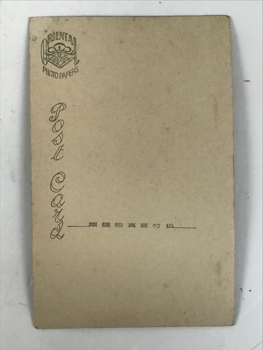 Japanese Showa Kabuki Postcard Vtg Traditional Theatre Performer Sepia Tone P417