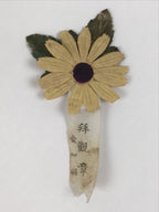 Japanese Showa Medal Badge Vtg Visit Aichi Chrysanthemum Flower Paper JK885