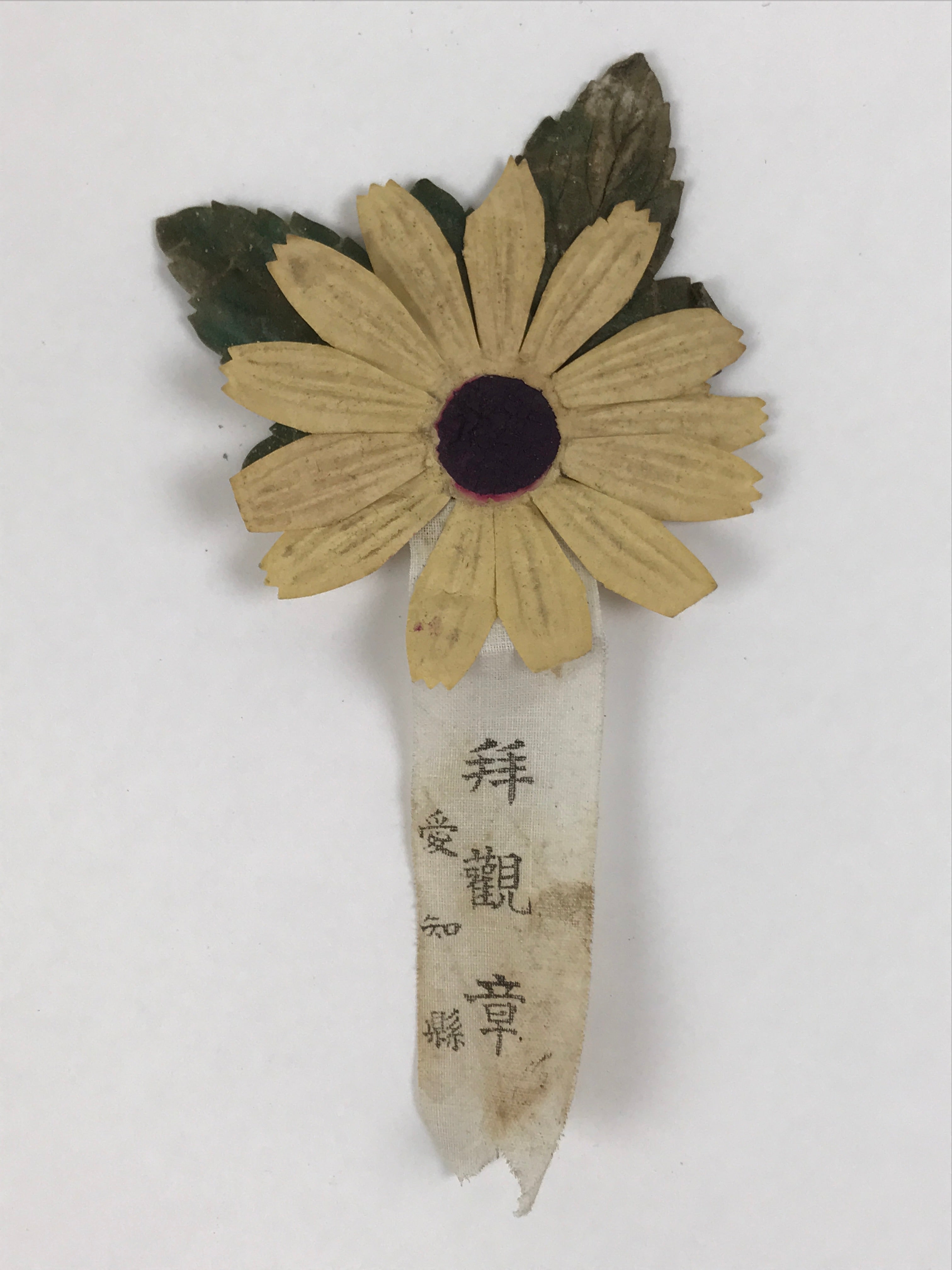 Japanese Showa Medal Badge Vtg Visit Aichi Chrysanthemum Flower Paper JK885