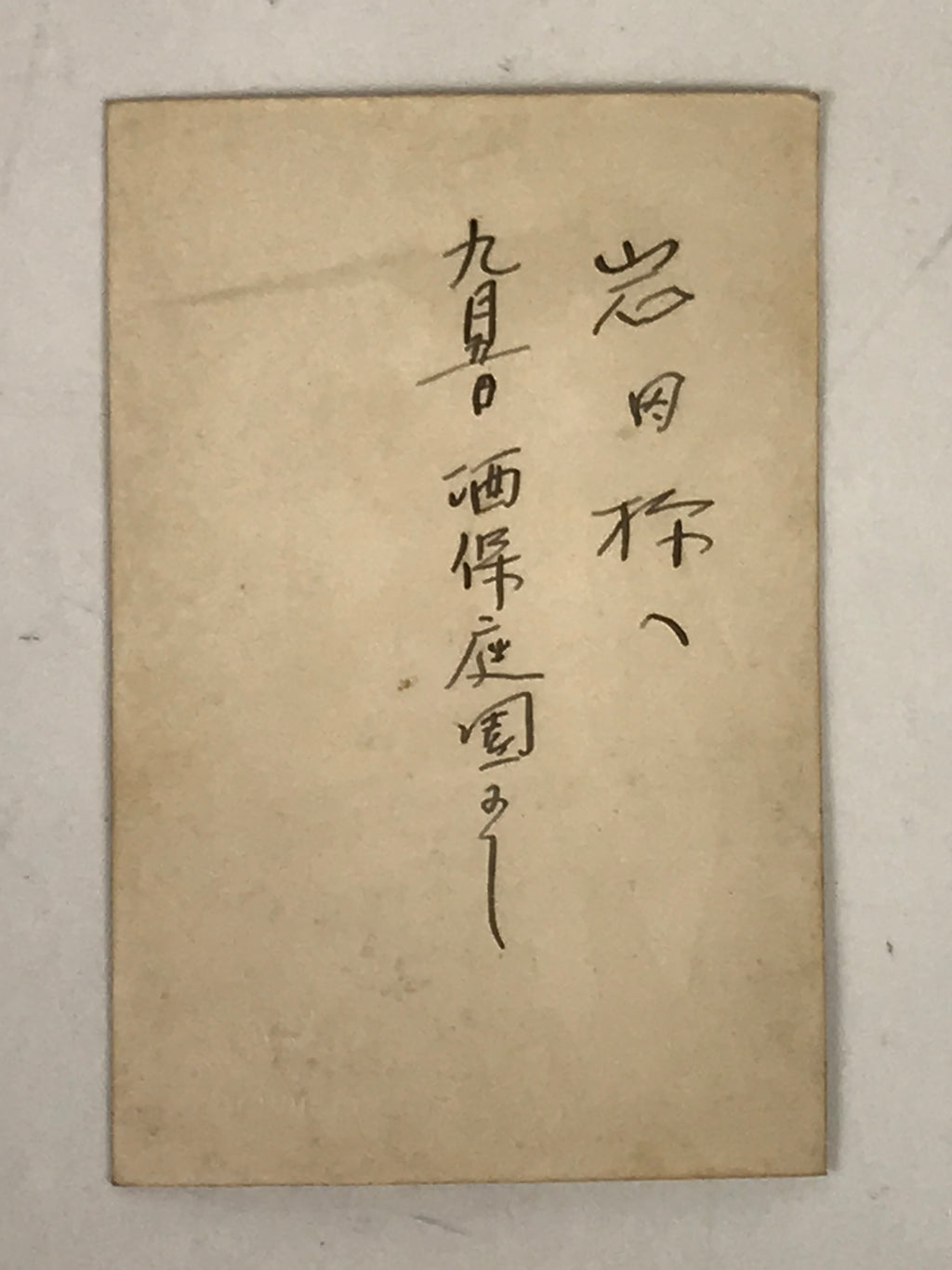Japanese Showa Soldier Portrait Military Photograph Vtg Young Man Sepia PH255