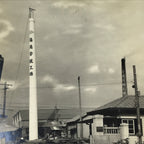 Japanese Showa Yuasa Trading Company Factory Tower Photograph Black White PH98