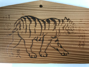 Japanese Shrine Plaque Ema Vtg Zodiac Tiger Wood Burning Black EM68