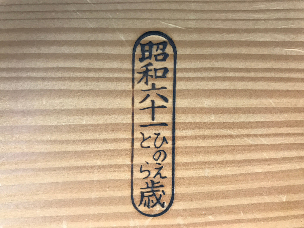 Japanese Shrine Plaque Ema Vtg Zodiac Tiger Wood Burning Black EM68