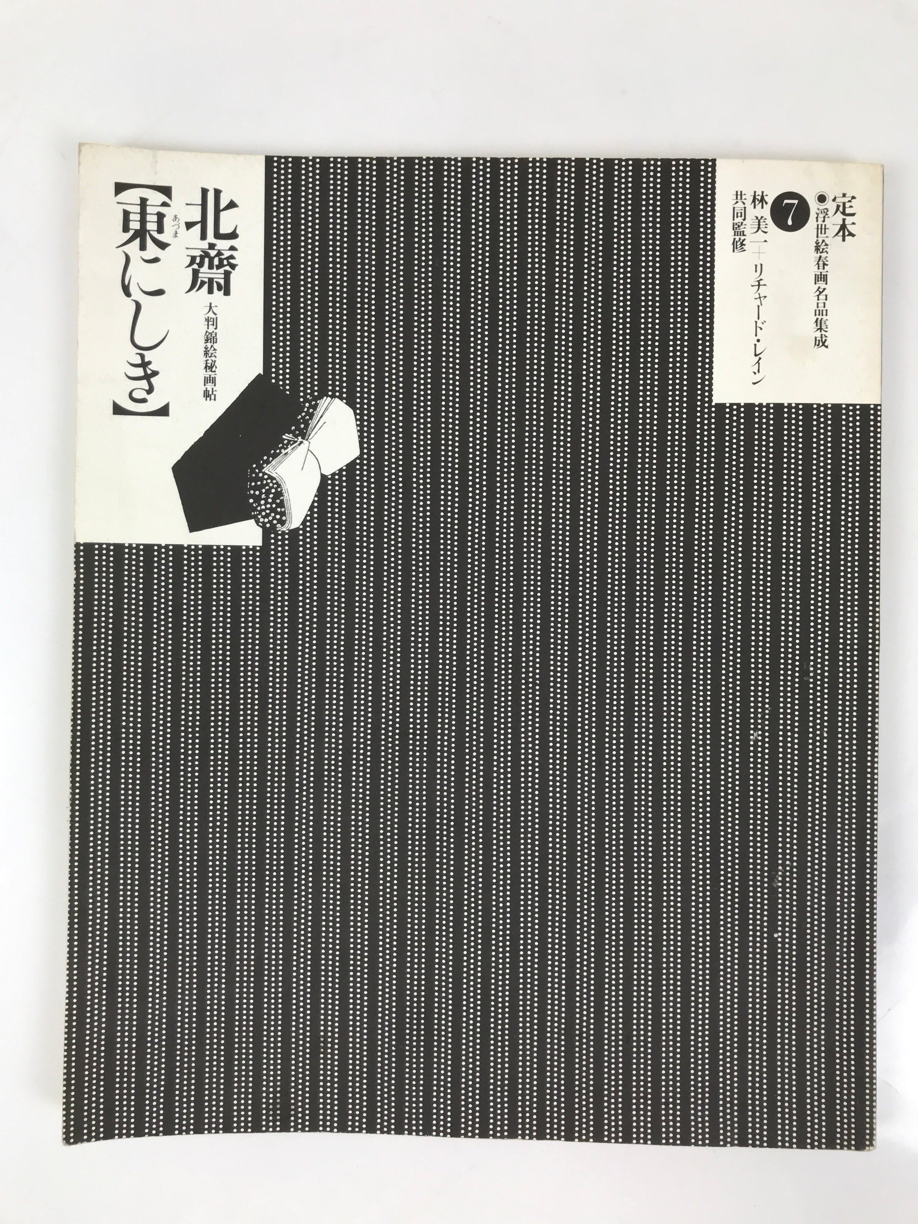 Japanese Shunga Ukiyoe Erotic Art Information Book Hokusai Woodblock Print FL408
