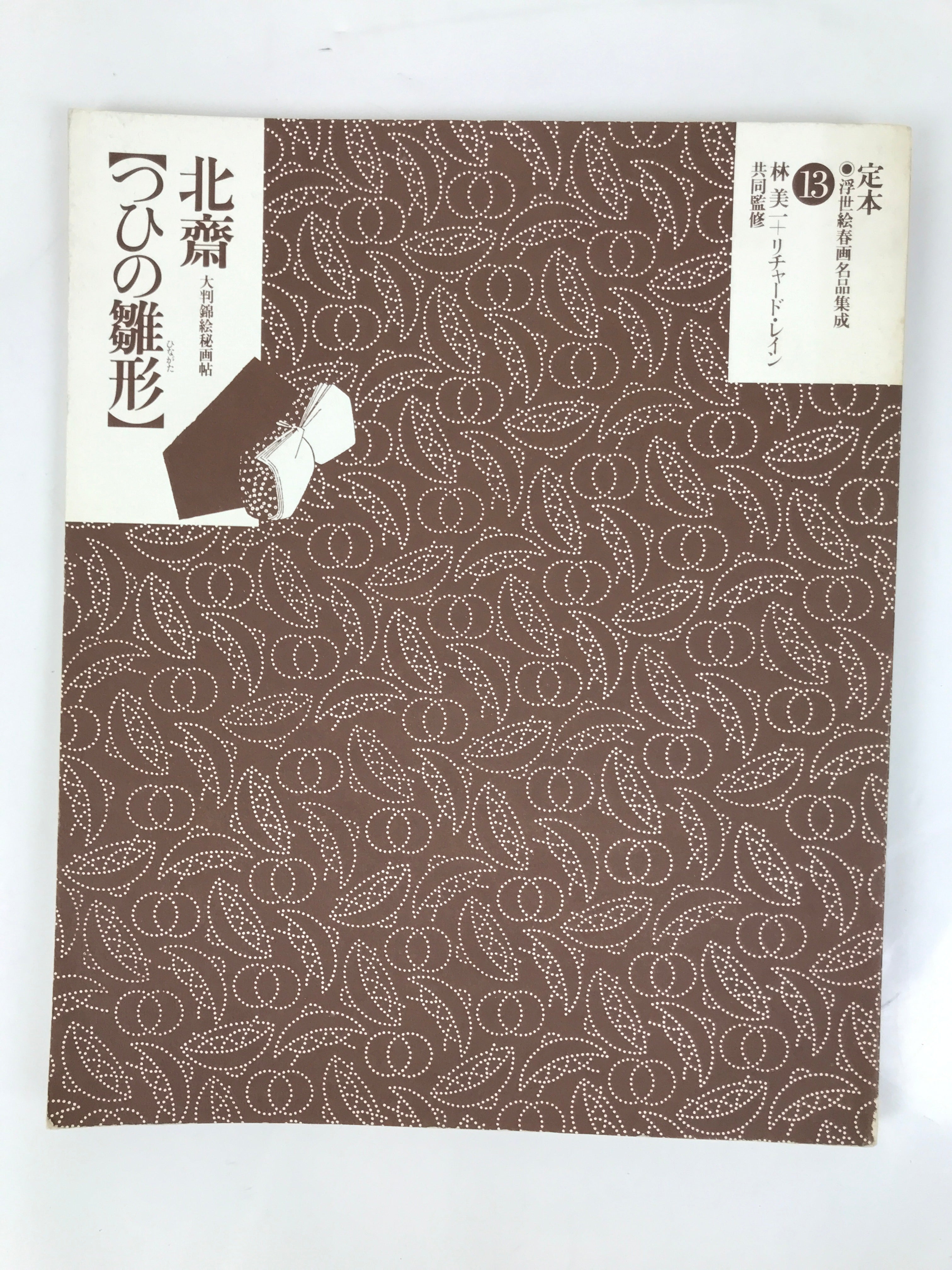 Japanese Shunga Ukiyoe Erotic Art Information Book Hokusai Woodblock Print FL410