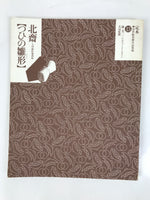 Japanese Shunga Ukiyoe Erotic Art Information Book Hokusai Woodblock Print FL410