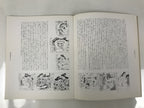 Japanese Shunga Ukiyoe Erotic Art Information Book Utamaro Woodblock Print FL409
