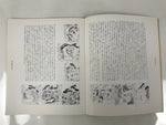 Japanese Shunga Ukiyoe Erotic Art Information Book Utamaro Woodblock Print FL409