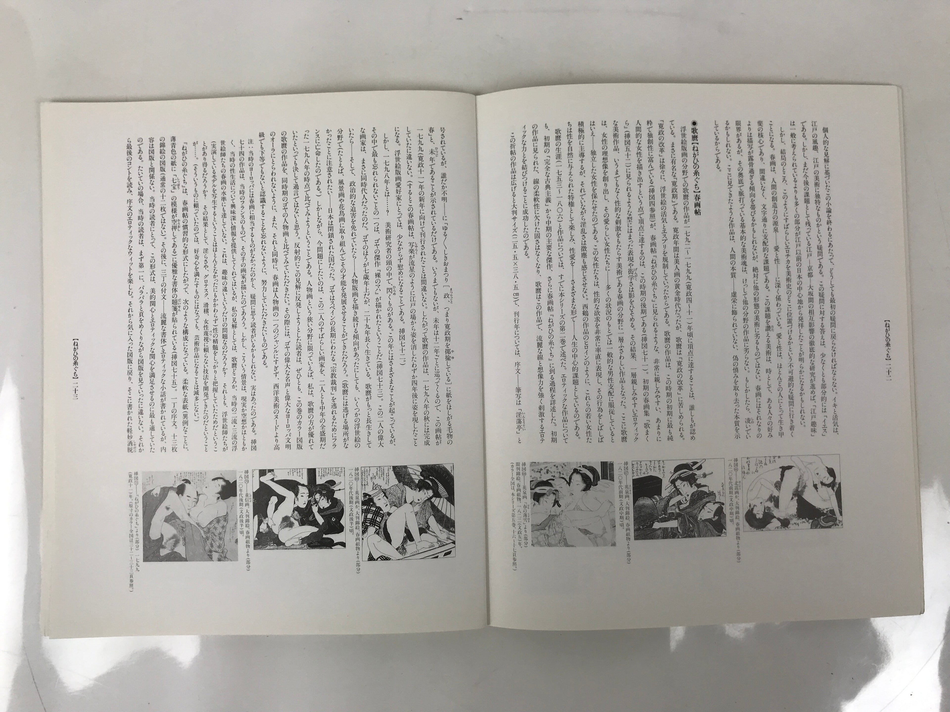 Japanese Shunga Ukiyoe Erotic Art Information Book Utamaro Woodblock Print FL409