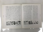 Japanese Shunga Ukiyoe Erotic Art Information Book Utamaro Woodblock Print FL409