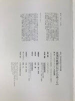 Japanese Shunga Ukiyoe Erotic Art Information Book Utamaro Woodblock Print FL409