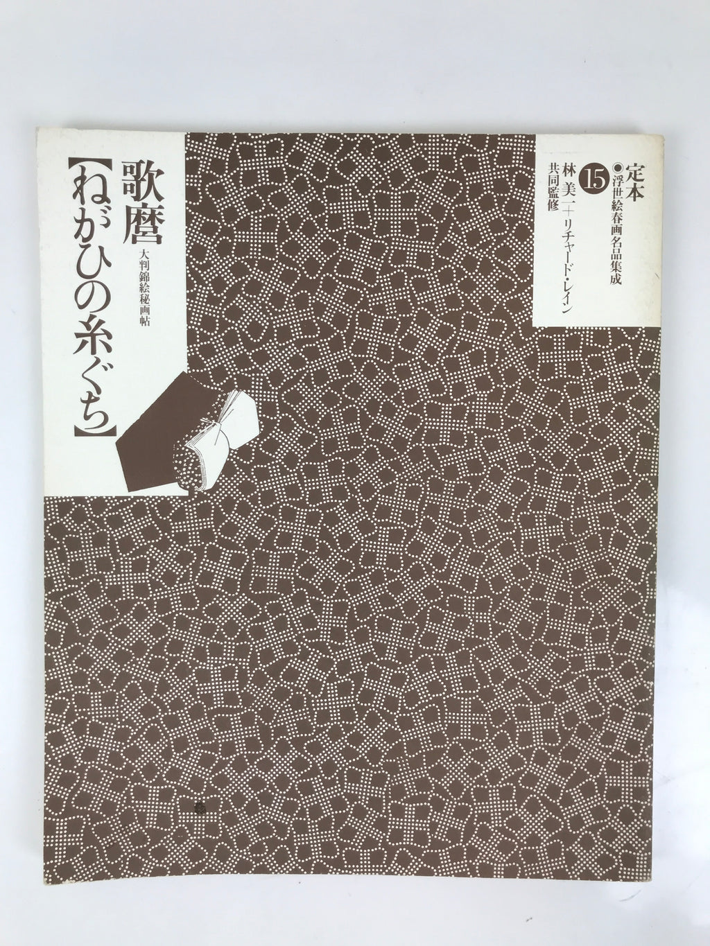 Japanese Shunga Ukiyoe Erotic Art Information Book Utamaro Woodblock Print FL409