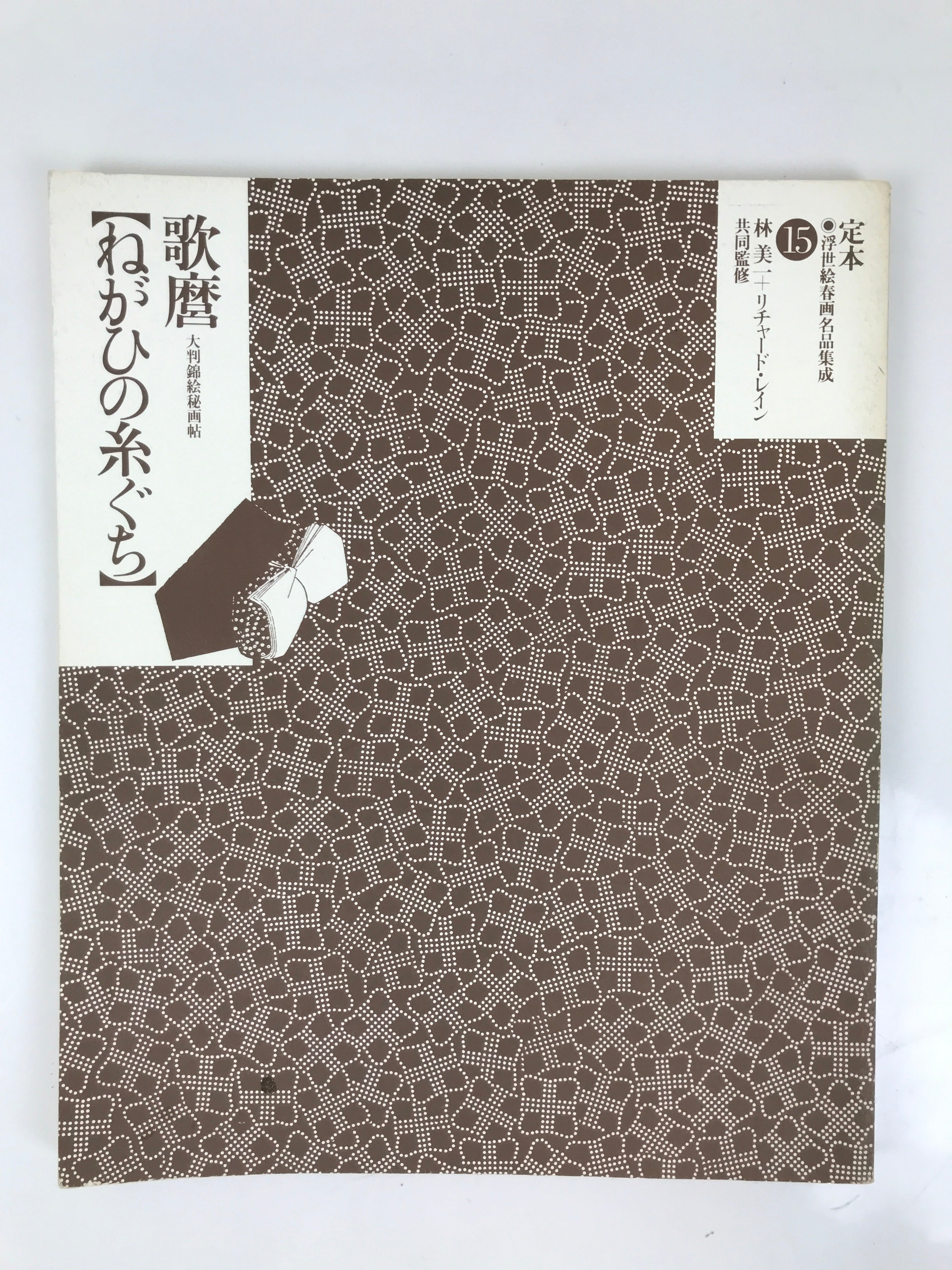 Japanese Shunga Ukiyoe Erotic Art Information Book Utamaro Woodblock Print FL409