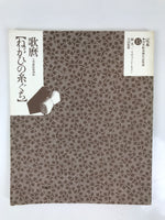 Japanese Shunga Ukiyoe Erotic Art Information Book Utamaro Woodblock Print FL409