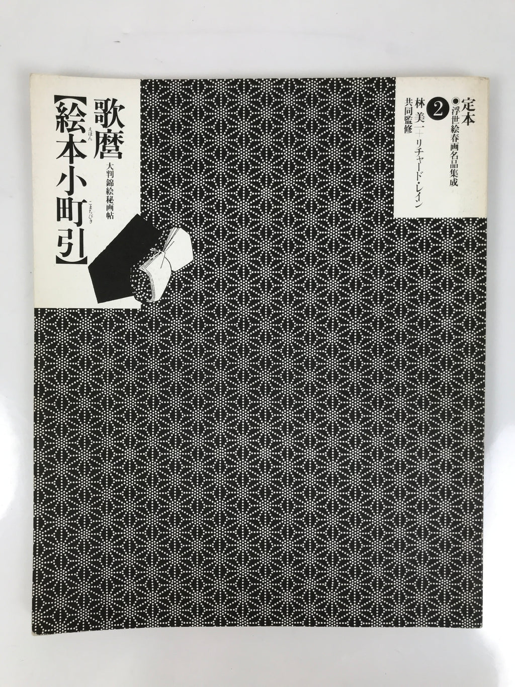 Japanese Shunga Ukiyoe Erotic Art Information Book Utamaro Woodblock Print FL411